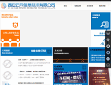 Tablet Screenshot of chinayun.net